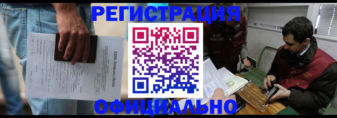миграционный учет в Петушках