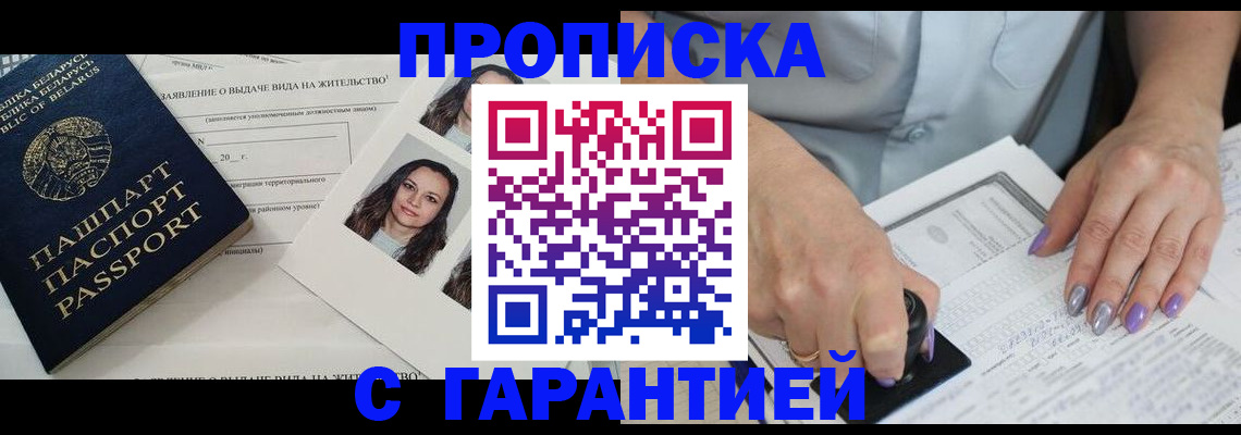 прописка поиск в Петушках